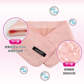 【GelSmart美國吉斯邁】保濕美容凝膠頸套-1件(富含天然礦物油、滋潤保濕、呵護頸部、MG-GN130-P1)
