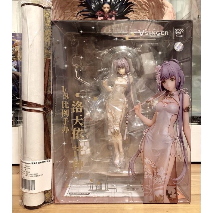 新品・未開封】Vsinger 洛天依 芒種Ver. フィギュア | cobegas.cl