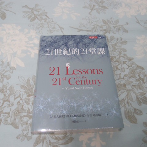 全新圖書 21世紀的21堂課 博客來書店限定封面版 絕版 蝦皮購物