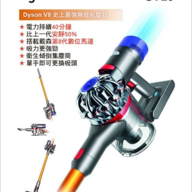 dyson V8 CarbonFibre SV10E 無線吸塵器