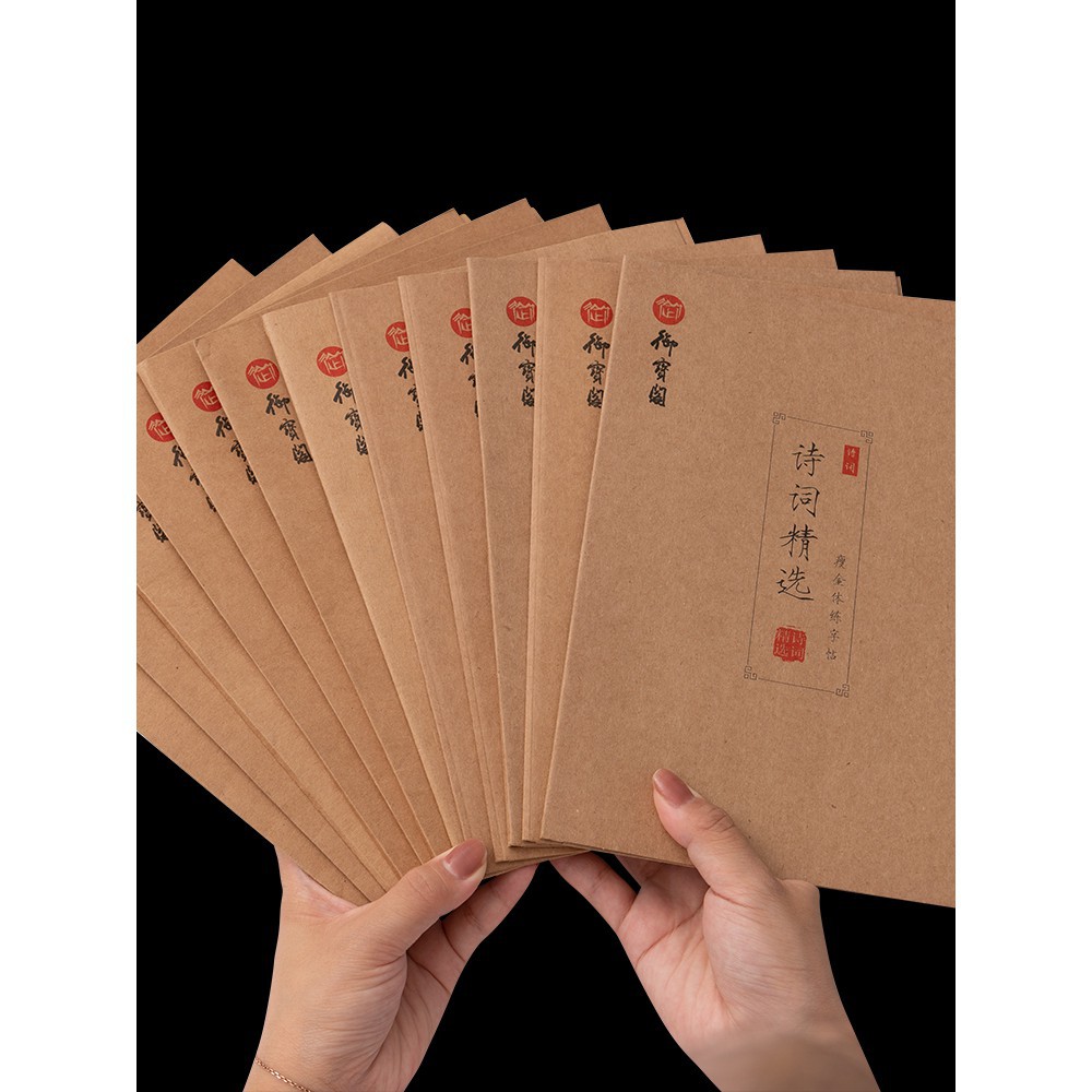 瘦金體字帖女生字體宋徽宗千字文古風盜墓筆記硬筆書法練字本漂亮大學生初學者成年入門鋼筆練習寫字帖楷書 蝦皮購物