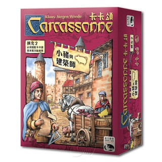 【新天鵝堡桌遊】卡卡頌：小豬擴充版 Carcassonne Traders&Builders －中文版