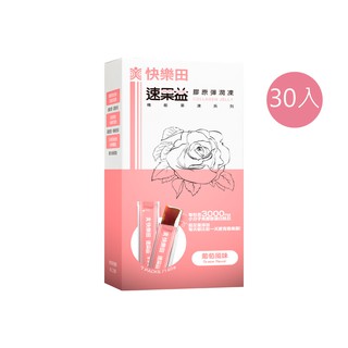 【快樂田生技】速果益 膠原彈潤果凍條 葡萄風味 20g/30入 玫瑰萃取物 玻尿酸 機能性保健食品 膠原蛋白 保健食品