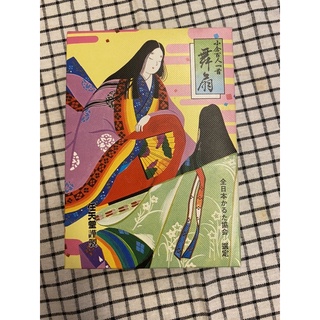 小倉百人一首歌牌的價格推薦 21年11月 比價撿便宜