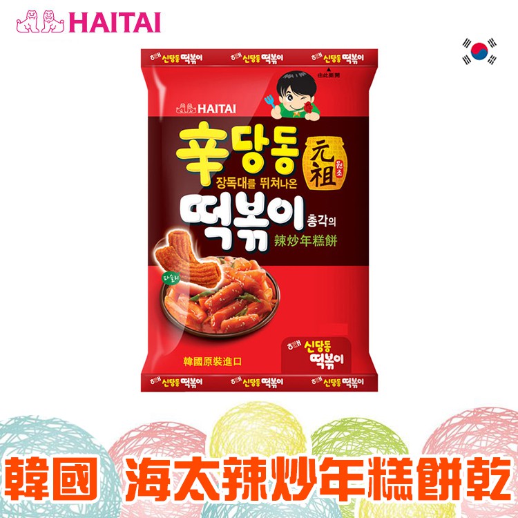 韓國 HAITAI海太 辣炒年糕餅乾 103g【懂吃】韓國熱銷第一 辣味餅乾 零食