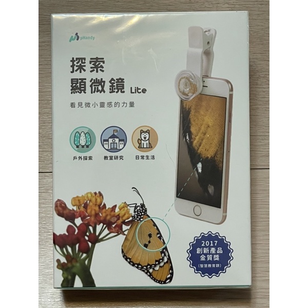 全網最低 我最便宜 【uHandy】Lite 探索顯微鏡 誠品890購得 全新未拆封 僅售750