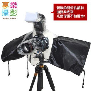 [享樂攝影] 單眼相機專用SLR DSLR 防雨罩 防雨套 相機雨衣 防水套 防水罩 防風防寒 預留閃燈孔 單眼相機雨衣