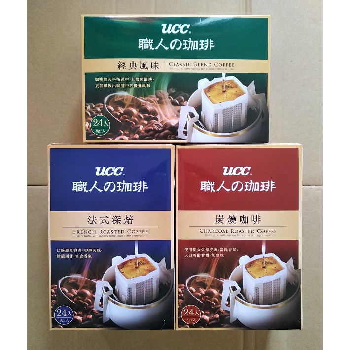 UCC 職人 濾掛式 咖啡 ☕ 24入 經典風味/法式深焙/炭燒咖啡/極黑濾掛式咖啡 濾掛咖啡 掛耳咖啡