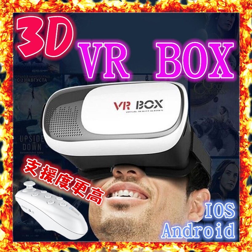 【送支援雙系統遙控遊戲手把】3D眼鏡 VR 虛擬實境 VR CASE/Box頭盔 HTC Vive Gear