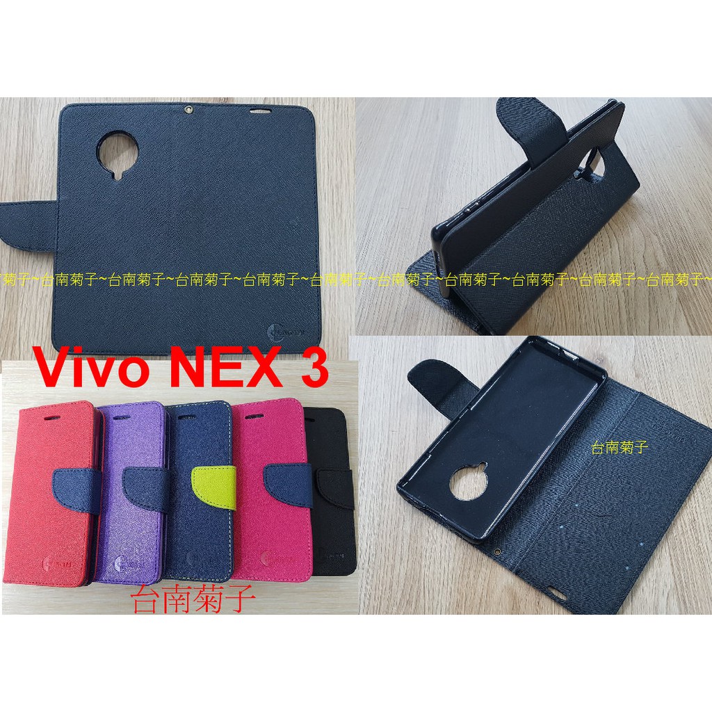 台★南菊子~【Vivo NEX 3~vivo NEX3 】側掀皮套/翻書套/可站立(經典馬卡龍)