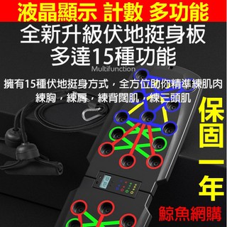 高雄現貨🛑附發票 多功能伏地挺身訓練板 俯臥撐架 伏地挺身 鍛鍊臂力 腹肌胸肌 俯臥撐 健身運動 練腹肌神器 腹部訓練器