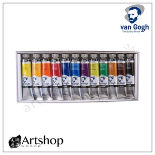 【Artshop美術用品】荷蘭 Van Gogh 梵谷 油畫顏料 20ml (12色)