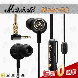 Marshall Mode EQ 入耳式 耳道式 耳塞式耳機 含麥克風 線控 台灣公司貨【金聲樂器】