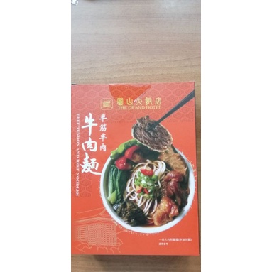 圓山大飯店牛肉麵，滿800免費吃吃看喔🥢