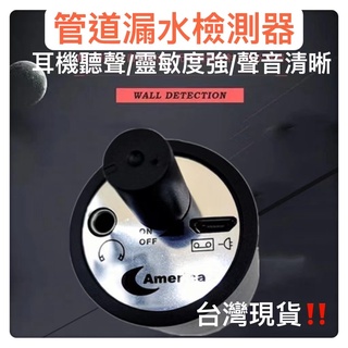 高精密測漏聽音器 音源放大器 專業漏氣漏水檢測儀 密錄器 監聽器水管漏水檢測器聲源放大器隔墻有耳 墻體探測儀水管探聽