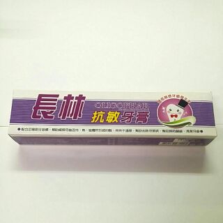 長林 抗敏牙膏130g (敏感牙齒專用)