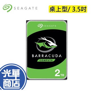 【熱銷款】Seagate 希捷 ST2000DM008 新梭魚 2TB 3.5吋 7200轉 機械式硬碟 內接硬碟
