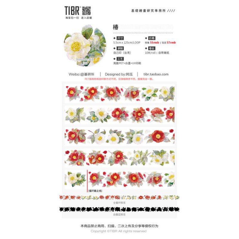 分裝網紅款超長循環基研所 椿 Uv印刷 白墨亮面pet 蝦皮購物