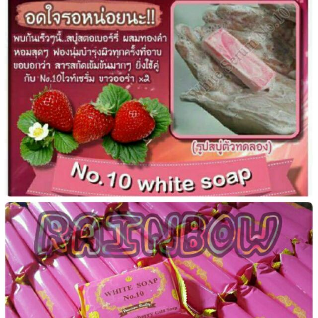 泰國 草莓金箔皂（臉部全身可用）