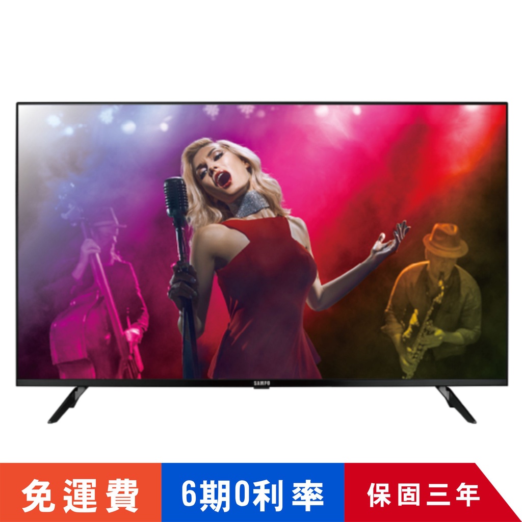 賣家免運【SAMPO聲寶】EM-43JB220 / 聯網43吋4K UHD Smart LED顯示器+視訊盒