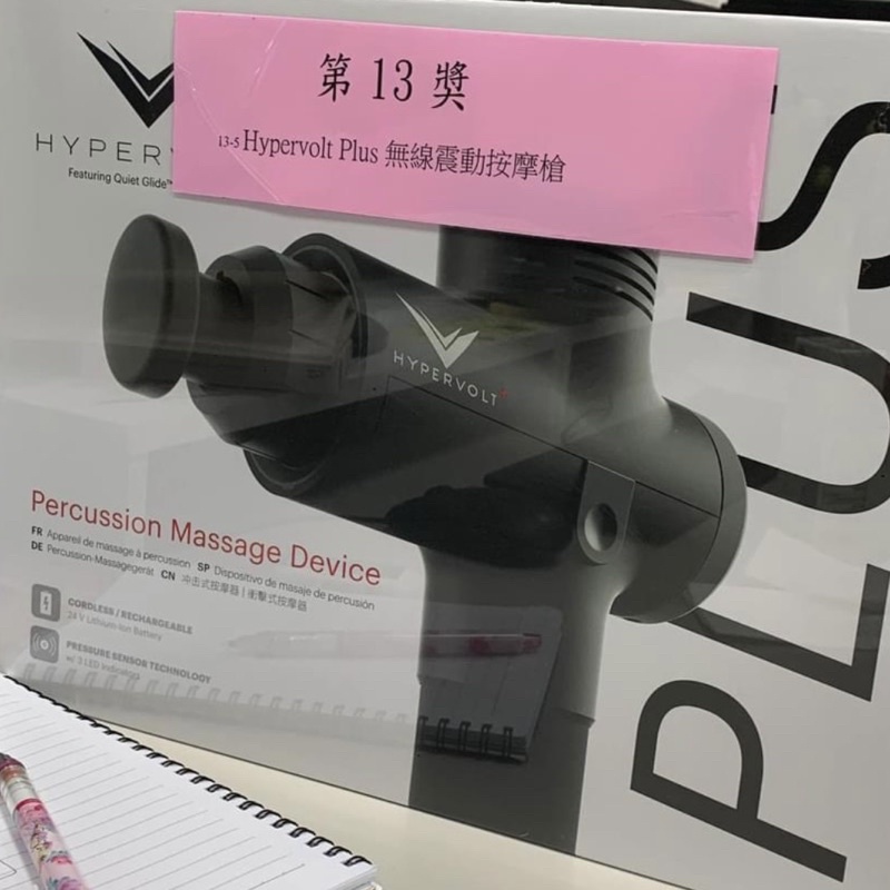 Hypervolt Plus | HYPEICE | 無線震動按摩槍筋膜槍