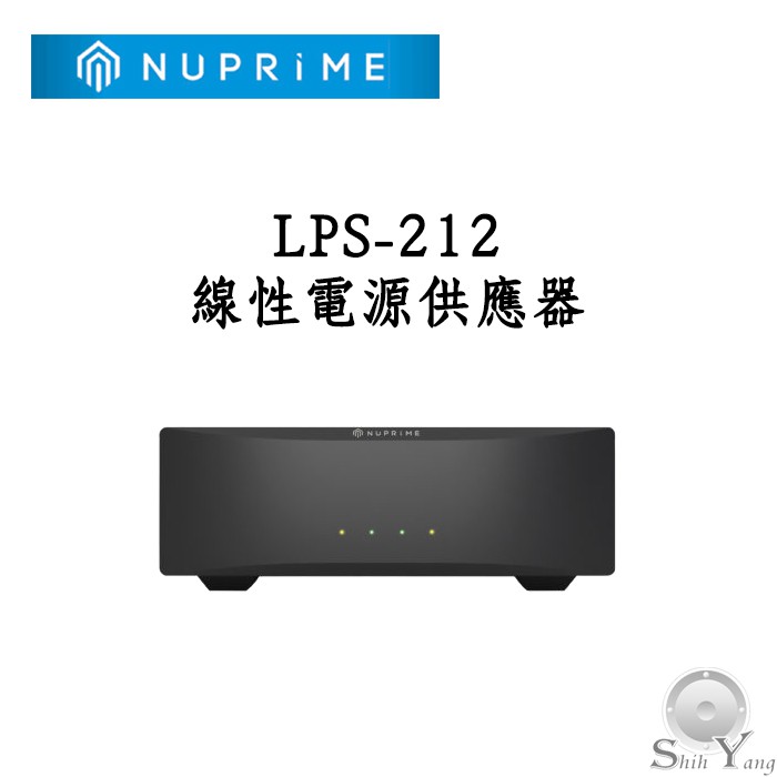 NuPrime LPS-212 線性電源供應器 低噪訊設計 音響級電源供應