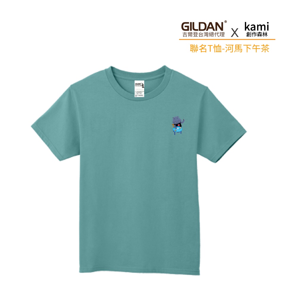 【官方直送】(預購) GILDAN X KAMI創作森林  聯名亞規精梳厚磅中性T恤 HA00 河馬下午茶