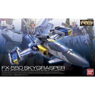 【鋼普拉】現貨 BANDAI 鋼彈SEED RG 1/144 #06 SKY GRASPER 空中霸者 重砲型 巨劍裝備