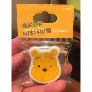 【現貨】東京迪士尼園區限定 可愛的小熊維尼造型筷架組