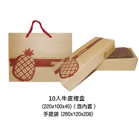 土鳳梨酥 伴手禮盒 蛋糕盒 慕斯蛋糕 食品包裝 外袋盒 烘焙包裝 生日蛋糕盒 切片蛋糕 乳酪蛋糕 紙盒