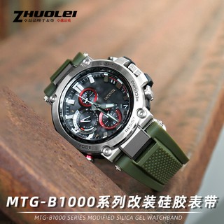G Shock卡西歐手表金屬不銹鋼表帶mtg B1000 G1000膠帶樹脂配件 蝦皮購物