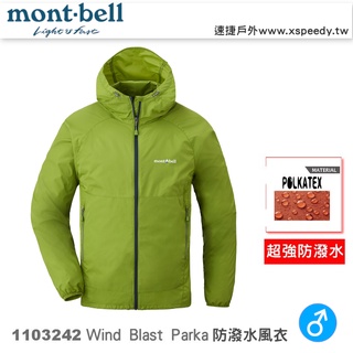 日本mont-bell 1114637 Cool F-ZIP 女抗UV防曬吸濕排汗連帽外套,登山 