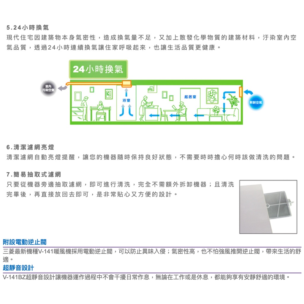 Mitsubishi 三菱 線控浴室暖風機v 141bz Twn V 241bz Twn 2 日本原裝三年保固 蝦皮購物