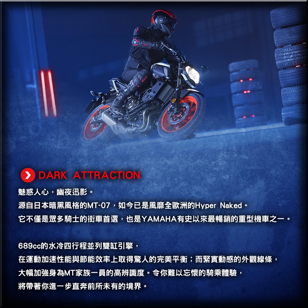 輪騎穩 19 山葉yamaha Mt 07 Abs 分期 滿１８ 免保 信用不良皆可辦理 蝦皮購物