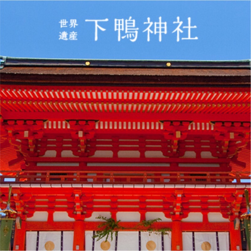 預購 御守媛守戀愛姻緣七夕情侶超靈驗女子限定日本京都下鴨神社 蝦皮購物