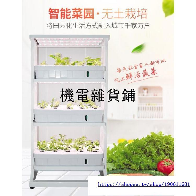 禾小二種菜機無土栽培水培蔬菜盆栽植物led植物燈室內種植 蝦皮購物