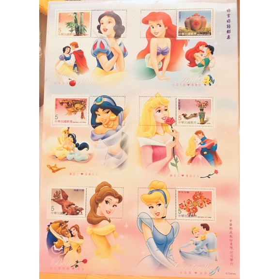 Disney迪士尼公主系列紀念郵票 #中華郵政發行 #全新