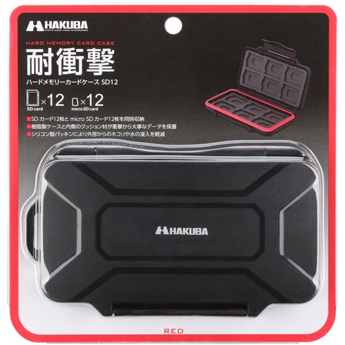 HAKUBA防衝擊記憶卡盒12入HARD MEMORY CARD CASE SD12 RED
