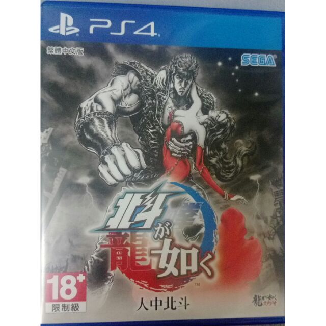PS4 人中北斗 中文版 二手 遊戲片 光碟片 遊戲光碟