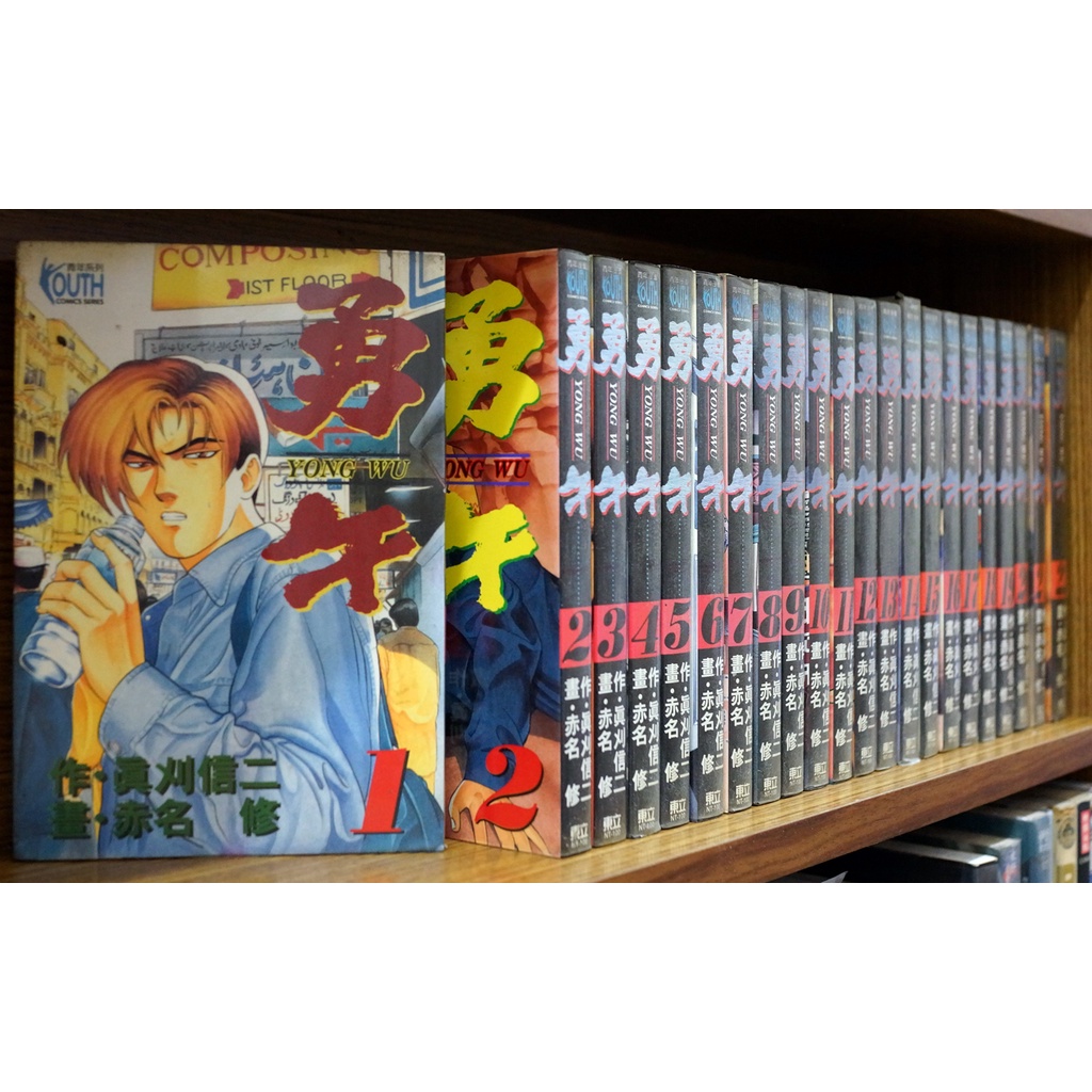 勇午1 22完赤名修 真刈信二 霸氣貓 現貨 外觀無章釘 有章釘 蝦皮購物