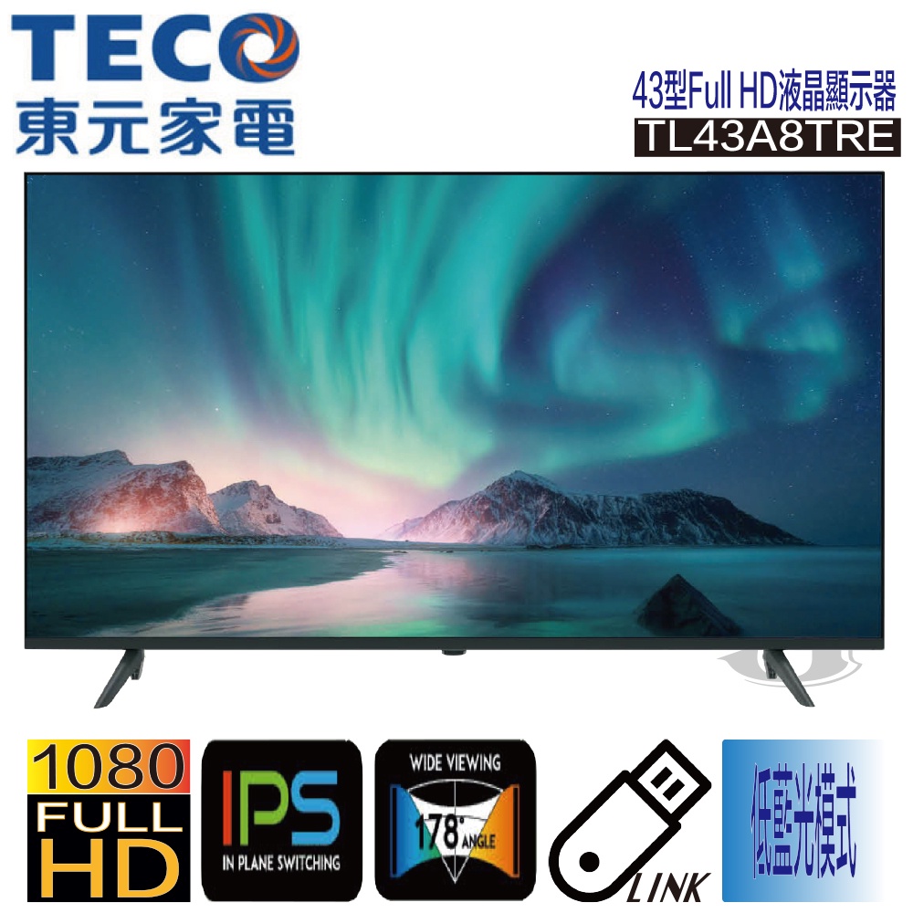 TECO 東元 TL43A8TRE 43吋 FHD 低藍光 液晶顯示器 + 視訊盒 IPS硬板 液晶電視 只送不裝