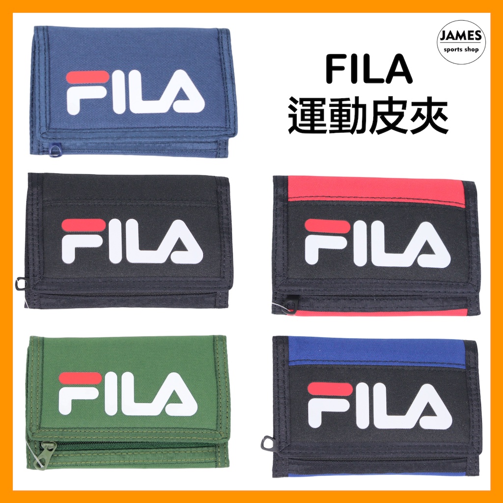 【詹姆士的店】FILA 運動皮夾 魔鬼氈 運動短夾 三摺 皮包 學生 短夾 錢包 輕便 皮夾 多夾層