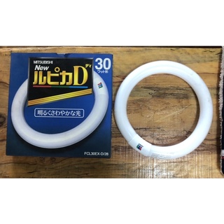 日本三菱30D圓形T8燈管白光(三波長)、日本