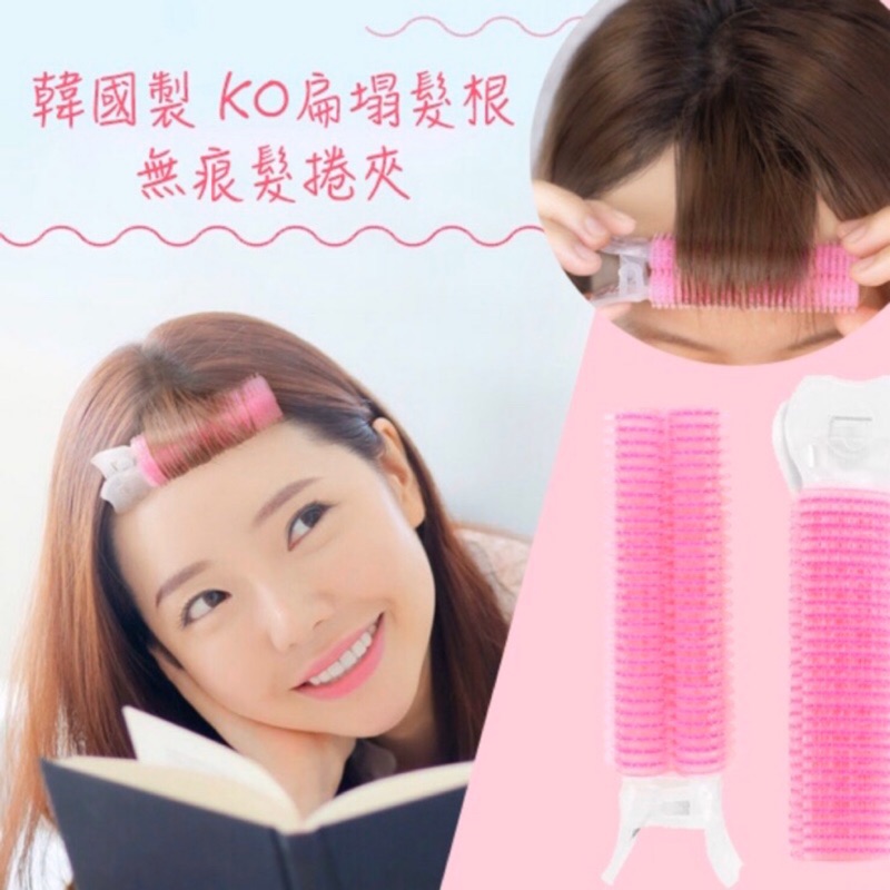 韓國製ko扁塌髮根無痕髮捲夾 蝦皮購物