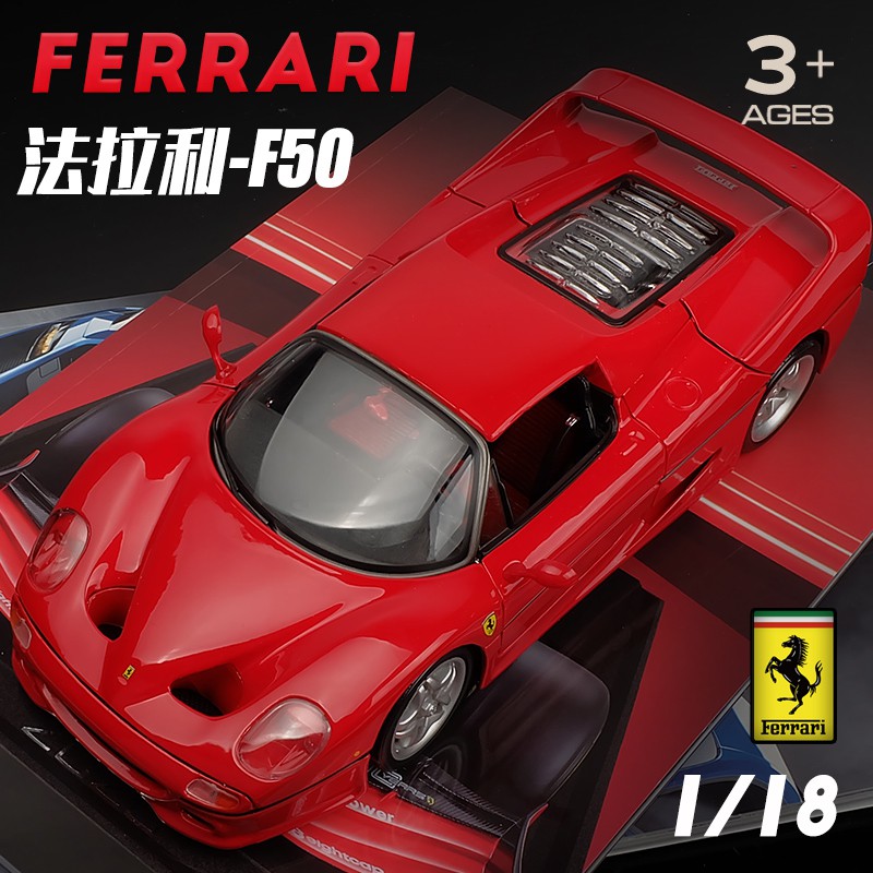 合金模型【模型】比美高1:18法拉利模型F50超跑原廠仿真汽車合金車模金屬跑車擺件