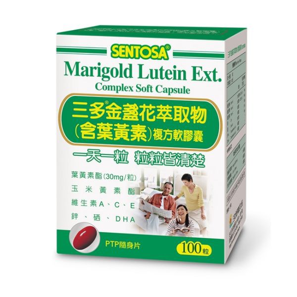 三多 金盞花萃取物含葉黃素複方軟膠囊 100粒 三多 葉黃素【仁仁藥局】