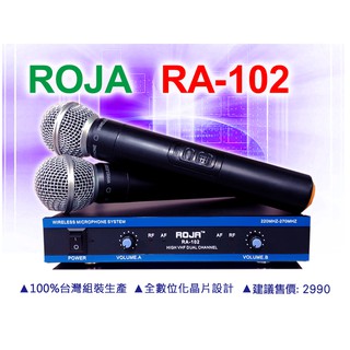 【通好影音館】ROJA 無線麥克風組 RA-102 一組2支/演講/唱歌 (另有SR-833/MR-888D可參考)