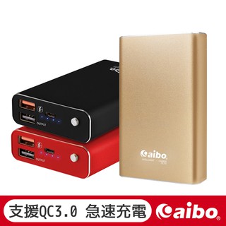 aibo 臺灣製 qc3.0快充行動電源【現貨】行動充 充電寶 行充 快充行動電源