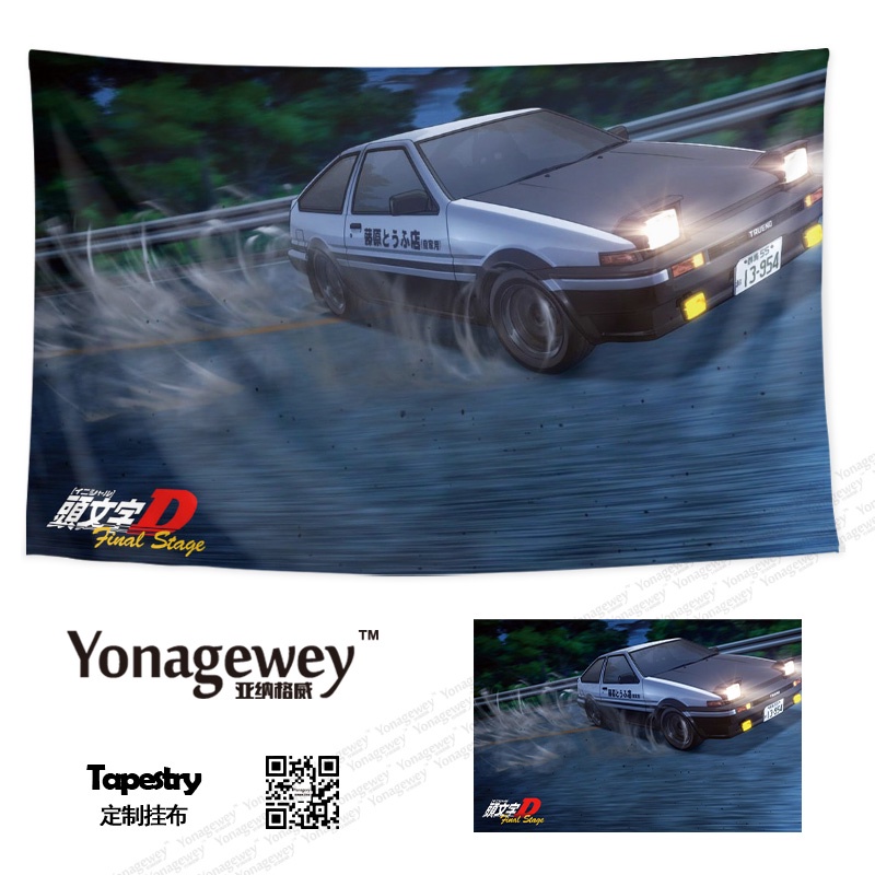 Initial D頭頭文字d日本動漫漫畫宅男臥室裝飾背景布海報掛布掛毯現貨熱賣可定制 蝦皮購物