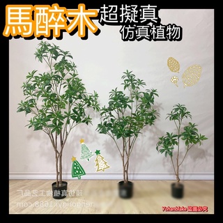 ❤️宅配免運費❤️模擬綠植 模擬馬醉木 吊鐘樹 家居裝飾落地植物 盆栽酒店商場 庭院景觀擺設 模擬樹 仿真植物 假樹